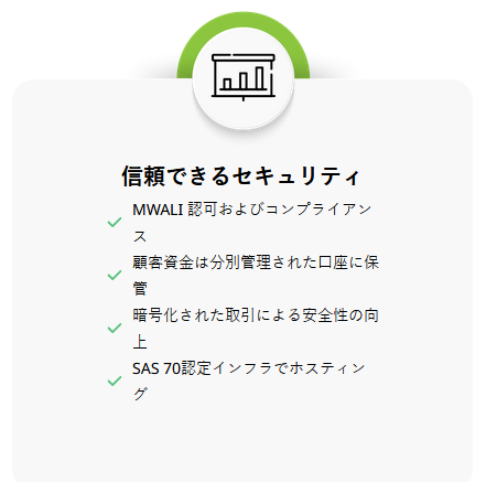 Skadevaが信頼できるブローカーとして際立つ理由