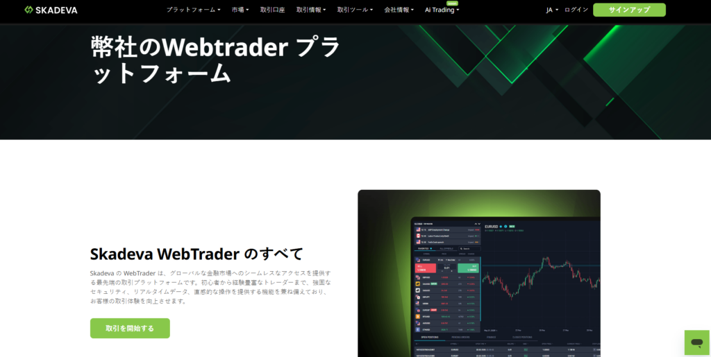 SKADEVA WEBTRADER JP